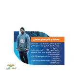 عکس کوچک کاور سمپاش بهمن 3