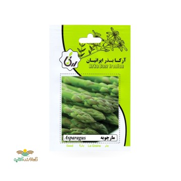 بذر خانگی مارچوبه آرکا بذر ایرانیان
