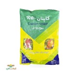 عکس کوچک کاپتان هندی 50 درصد یک کیلویی