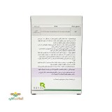 عکس کوچک قرص جیبرلیک اسید اگریمن ترک 3