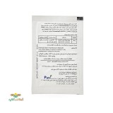عکس کوچک سم حشره کش آکتارا 4 گرمی سینجنتا 2