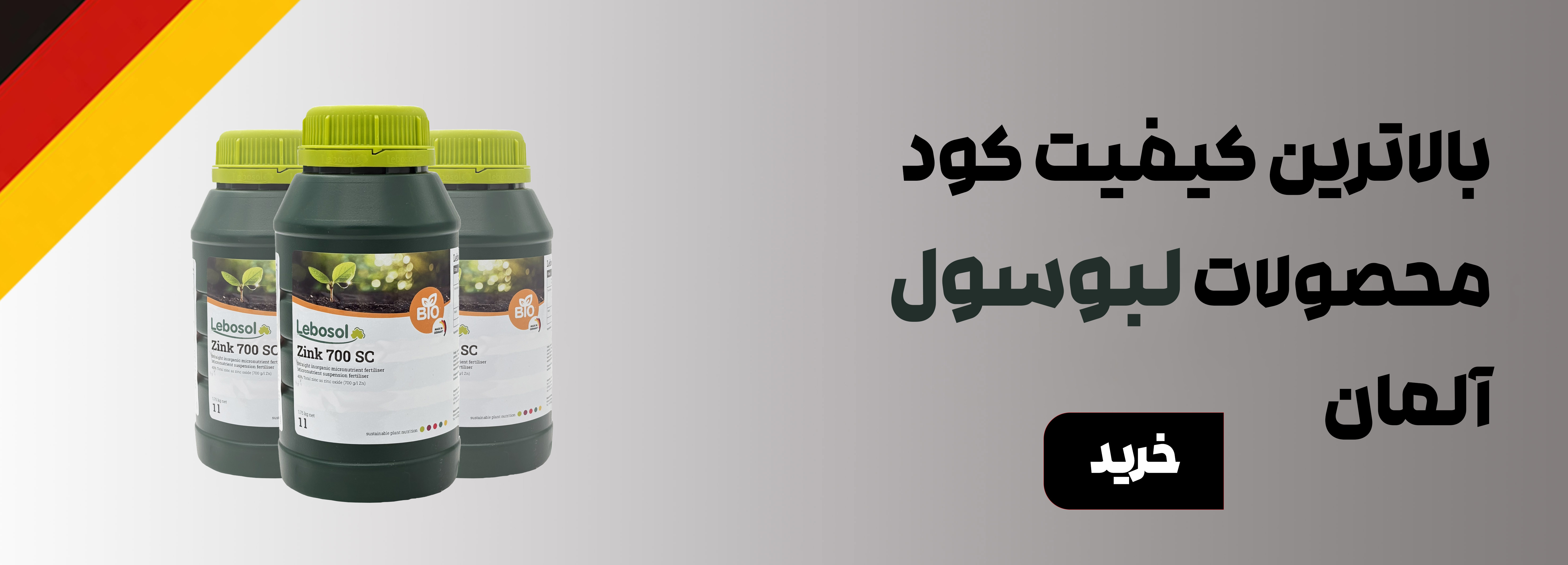 وایتال قوی ترین نماتد کش دنیا