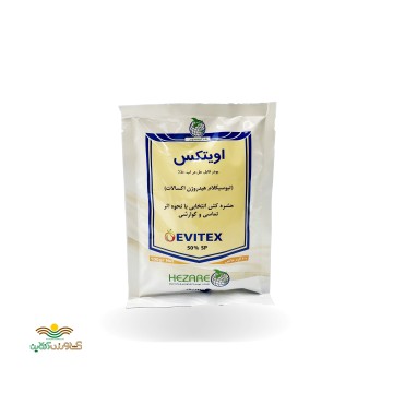 سم حشره کش 100 گرمی تیوسیکلام هیدروژن اکسالات اویتکس 50% SP ساخت چین