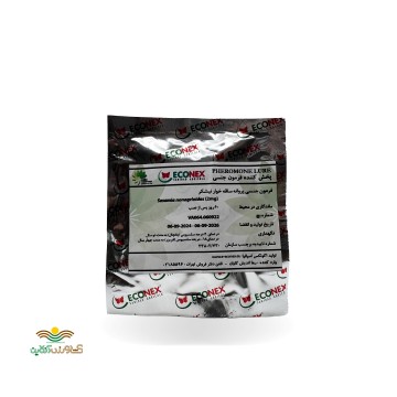 فرومون جنسی سزامیا یا پروانه ساقه خوار نیشکر  یک عددی اکونکس