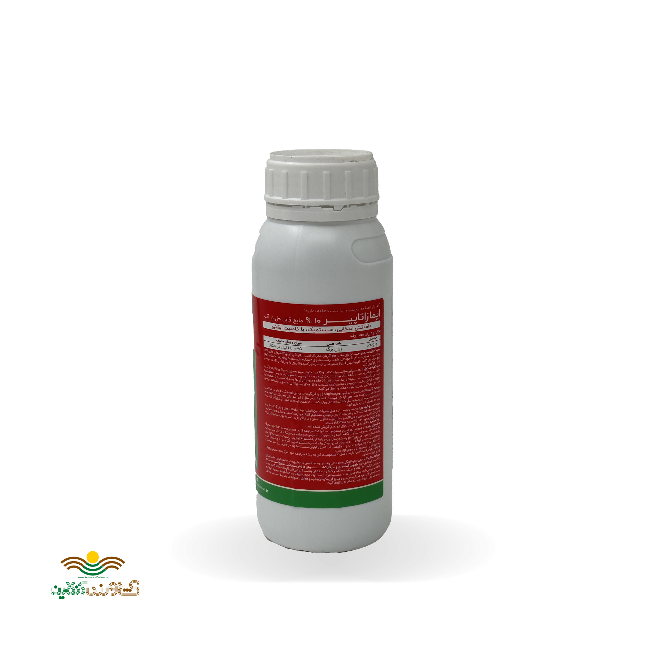 سم علفکش ایمازاتاپیر( پرسوئیت) نیم لیتری تسا 1