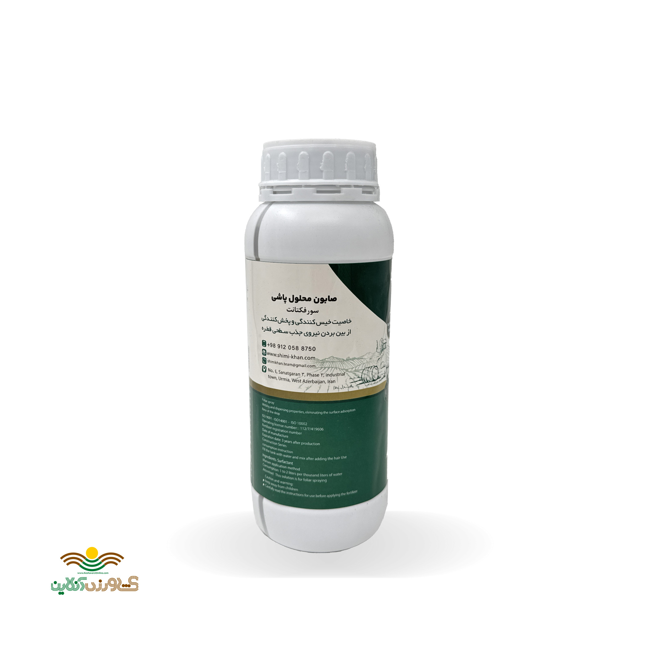 صابون محلولپاشی خان 1