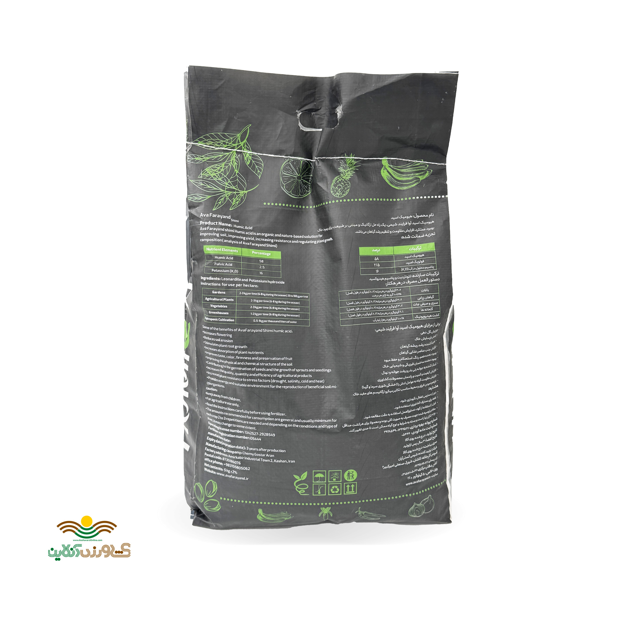 کود هیومیک اسید آوا فرآیند شیمی 5 کیلویی 2