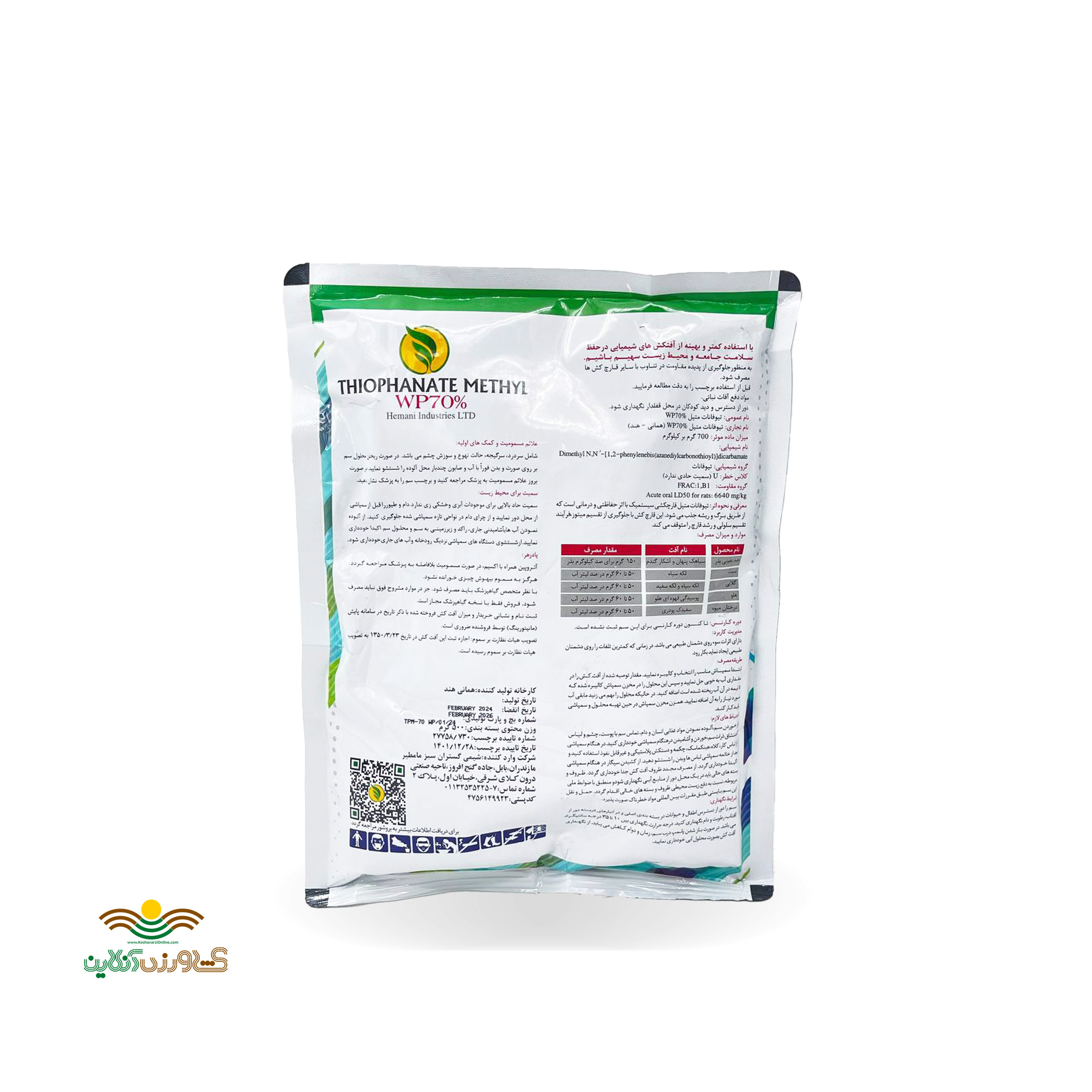 سم قارچکش تیوفانات متیل 70 درصد همانی هند نیم کیلویی 2