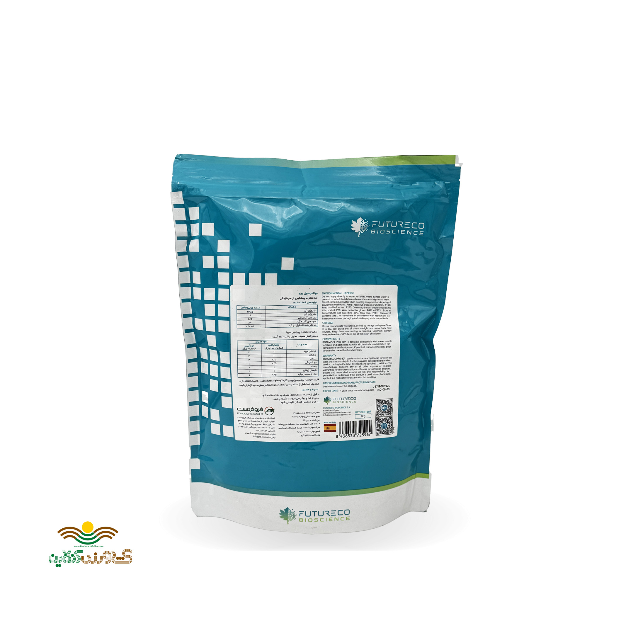 کود آمینو اسید بوتامیسول پرو فیوچرکو اسپانیا یک کیلویی 1