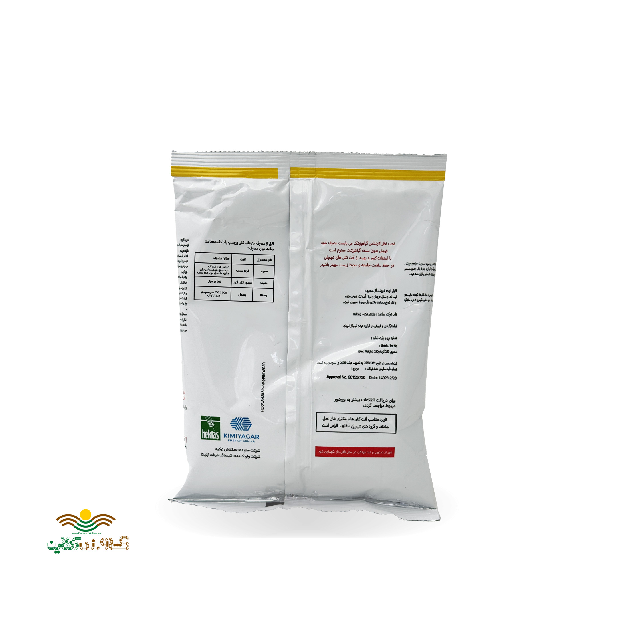 استامی پراید 20 درصد هکتاش ترکیه 250 گرمی 2