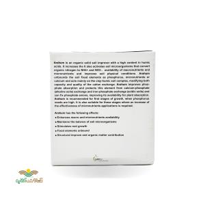 کود اسید هیومیک 65% آراهیوم ایتالیایی یک کیلویی