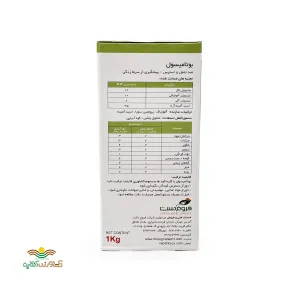 کود آمینواسید بوتامیسول فیوچرکو اسپانیا یک کیلویی
