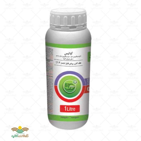 سم علفکش آتلانتیس  شرکت گیاه (گیاتیس)