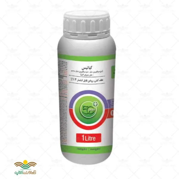 سم علفکش آتلانتیس  شرکت گیاه (گیاتیس)