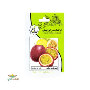 بذر خانگی پشن فروت میکس آرکا بذر ایرانیان