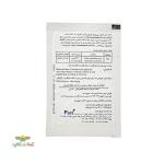 سم حشره کش آکتارا 4 گرمی سینجنتا 2