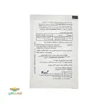 سم حشره کش آکتارا 4 گرمی سینجنتا 2