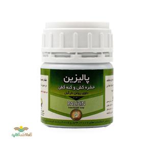 پالیزین 100 سی سی کیمیا سبز آور
