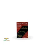 موش کش گندمی 100 گرمی 2