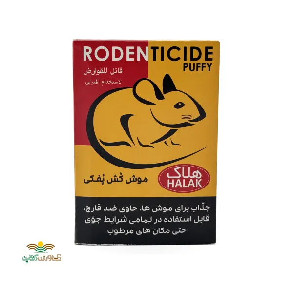 موش کش پفکی 100 گرمی