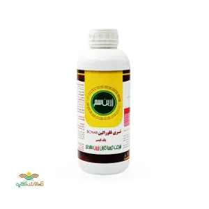 سم علف کش ترفلان تری فلورالین زرین سم 48 درصد 1 لیتری