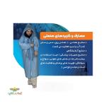 کاور سمپاشی دیپلمات 2