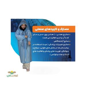 کاور سمپاشی دیپلمات