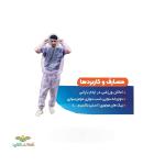 کاور سمپاشی دیپلمات 4