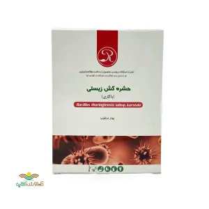 بی تی (باکتری باسیلوس تورنجینسیس) ۲۰۰ گرمی
