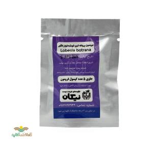 فرومون خوشه خوار انگور 5 عددی