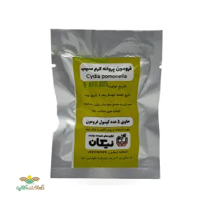 فرومون كرم سيب شرکت طبیعت دوست 5 عددی