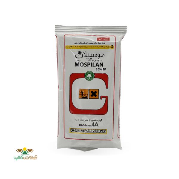 استامی پراید گلسم 250 گرمی