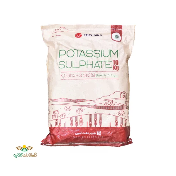 سولفات پتاسیم تاپ یوزینگ همیار دشت 10 کیلویی