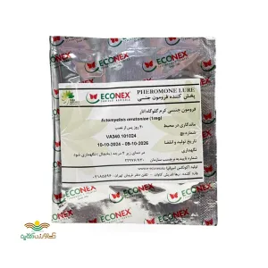 فرومون گلوگاه انار یک عددی اکونکس