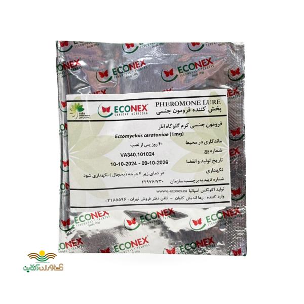 فرومون گلوگاه انار یک عددی اکونکس