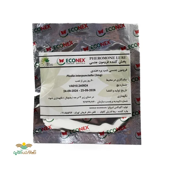 فرومون شب پره هندی یه عددی اکونکس