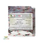 فرومون کرم خاردار پنبه یه عددی اکونکس 0