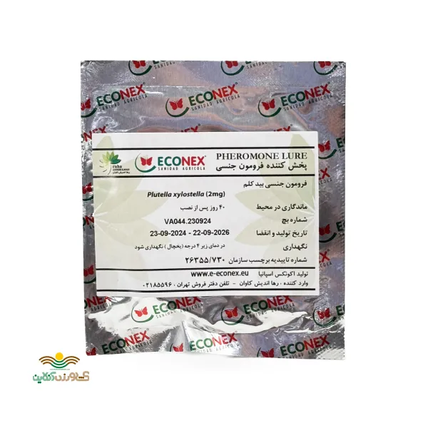 فرومون بیدکلم یه عددی اکونکس