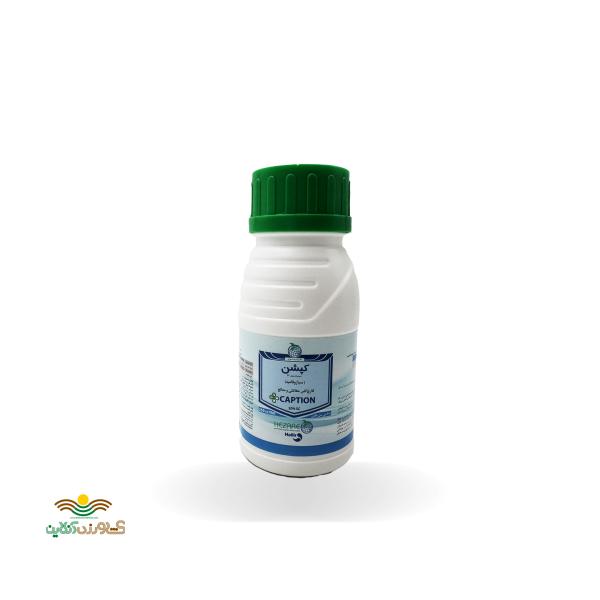 سم قارچ کش 250 سی سی سیازوفامید( رانمن) کپشن 20 sc ساخت چین