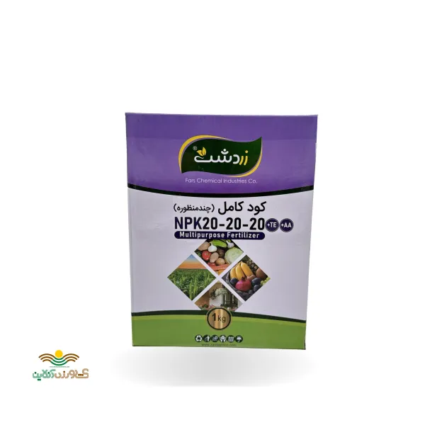 کود سه بیست زردشت یک کیلویی