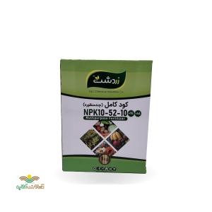 کود 10 52 10 زردشت یک کیلویی