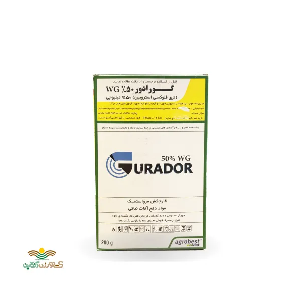 سم قارچکش گورادور 50% WG( تری فلوکسی استروبین) اگروبست ترکیه 200 گرمی