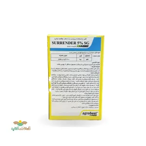 سم حشره کش سارندر( امامکتین بنزوات) اگروبست ترکیه 100 گرمی
