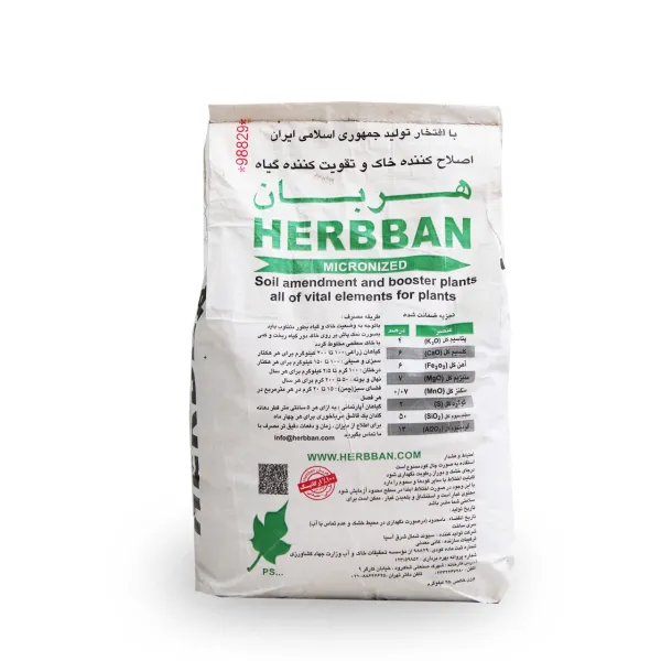 کود معدنی و ارگانیک هربان 25 کیلویی