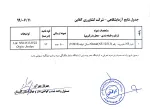 بذر خیار گلخانه ای میان گل نستار 2