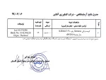 بذر گوجه فرنگی کیش مات سمینیس 3