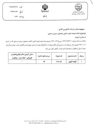 بذر گوجه فرنگی ویوا کانیون ایتالیا 200 گرمی