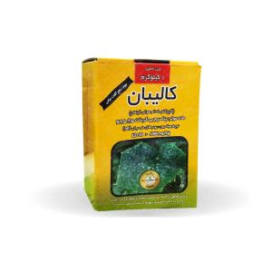 سم بیولوژیک کالیبان یک کیلویی