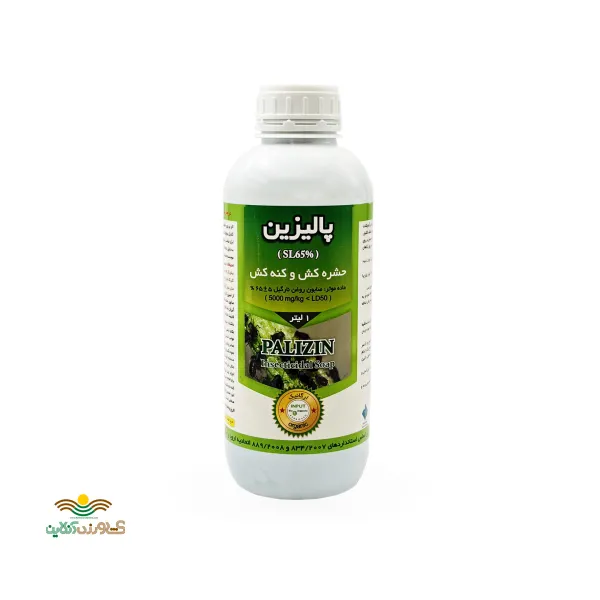 پالیزین درمان کننده و دفع کننده بیولوژیک حشرات باغات و گیاهان 1 لیتری