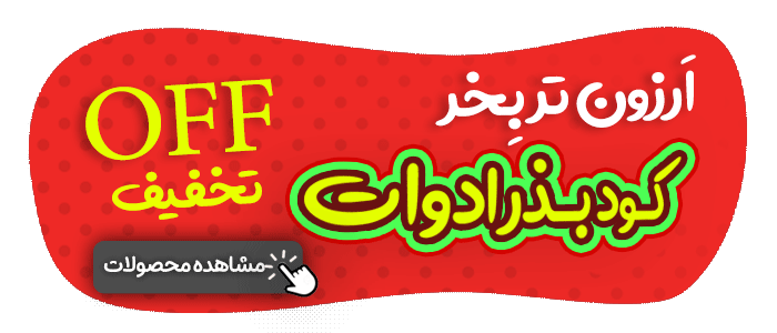 حراج پاییز کشاورزی آنلاین
